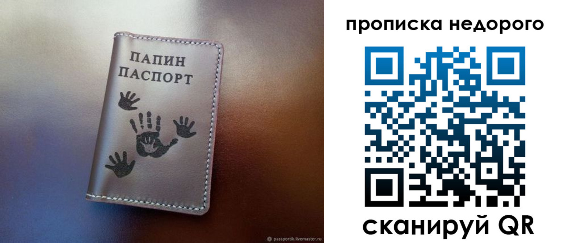 временная прописка в Камбарке