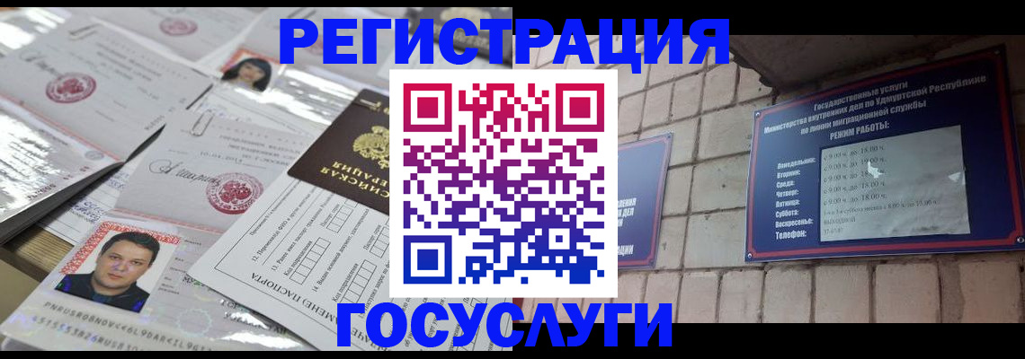 прописка в Камбарке