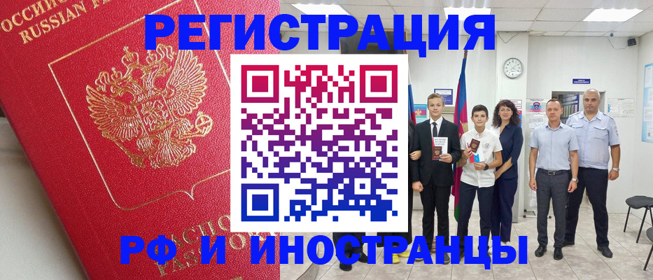 временная регистрация купить в Камбарке