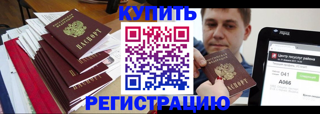 временная регистрация госуслуги в Камбарке